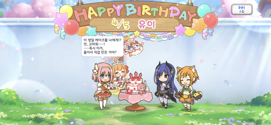 페코 : 고멘유이 야바이데스네⭐_1.png