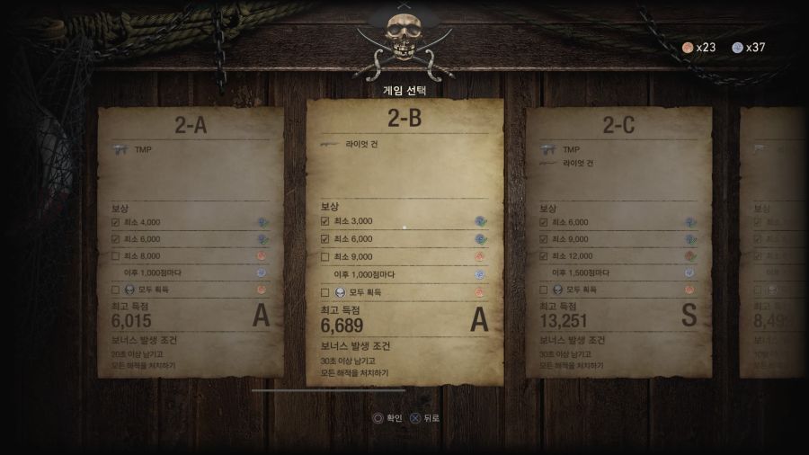 PS4) 사격데이타는 타챕 누적도 안되고 저장을 해야 하네요_4.jpg