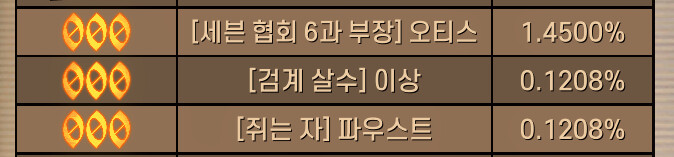 림버스) 이 게임의 과금구조(BM)에 대해 알아보자_5.png