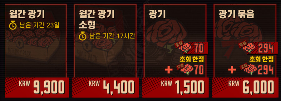 림버스) 이 게임의 과금구조(BM)에 대해 알아보자_9.png