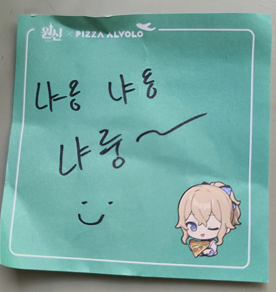 [원신] 명예 기사 여행자! 피자 알볼로 목동점에 갔다왔습니다!_57.jpg