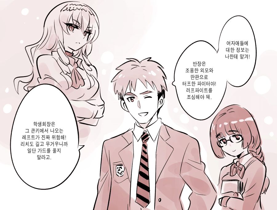 (암약) 러브코메디 2회차 하드모드.manhwa_3.jpg