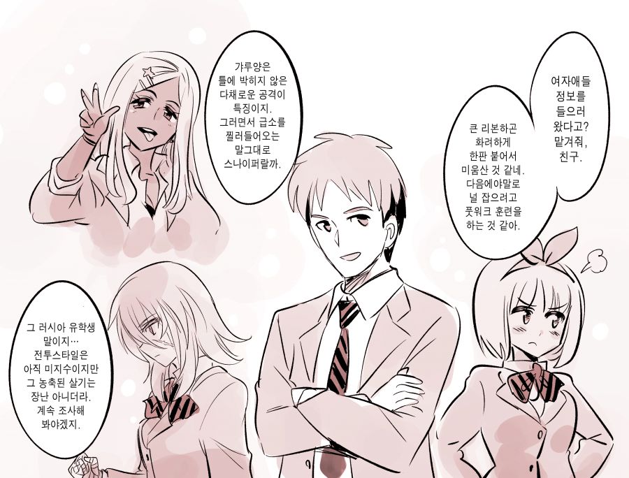 (암약) 러브코메디 2회차 하드모드.manhwa_4.jpg