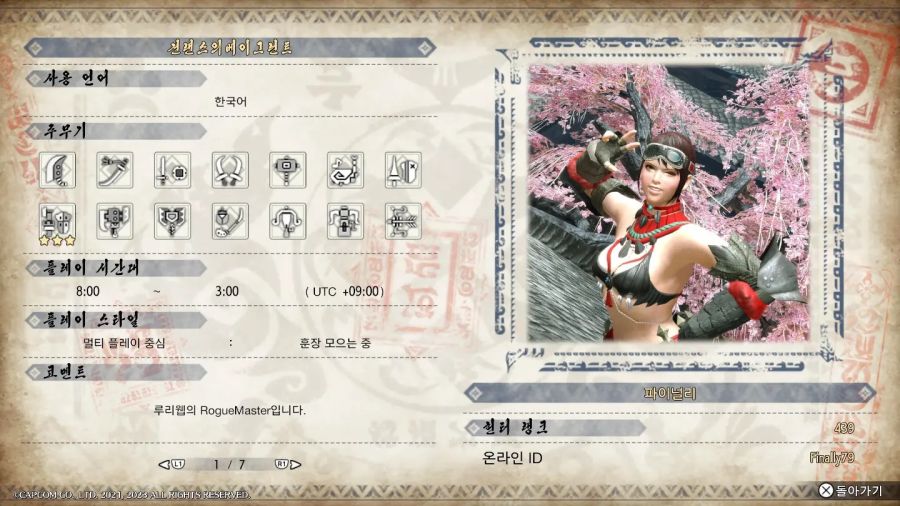 플스5 모넌 라이즈 트로피 완료했군요 ㅎㅎㅎ_2.jpg