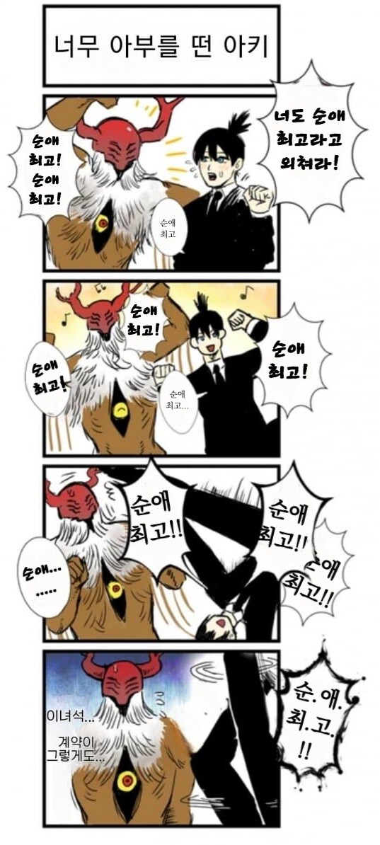 일진녀에게 약점 잡힌 만화.manhwa_22.jpg