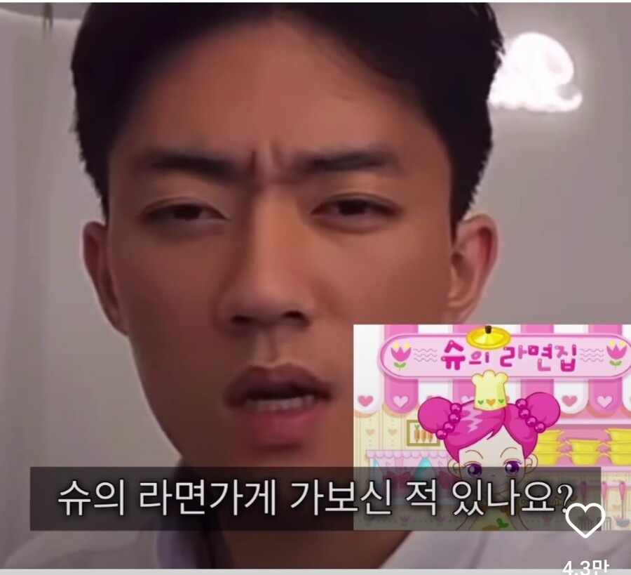 슈의 라면가게 가보신적 있나요