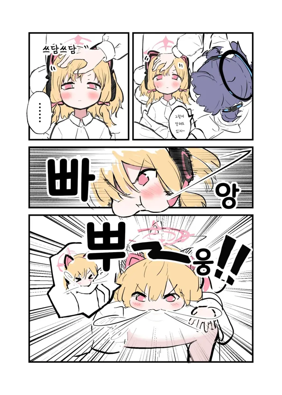 블루아카)유우카가 허벅지로 방구뀌는 만화.manga_2.webp