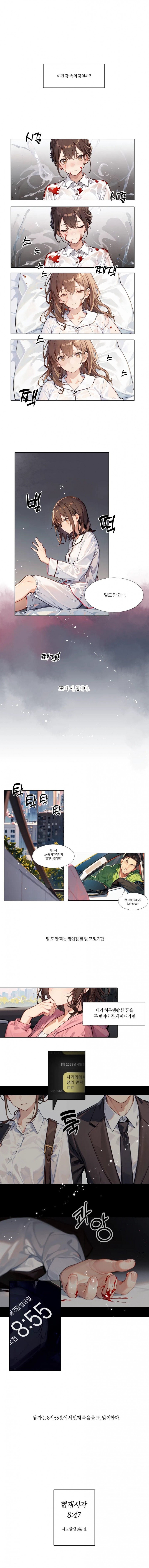 현재 AI로 제작중인 웹툰 작품 수준.JPG_3.jpeg