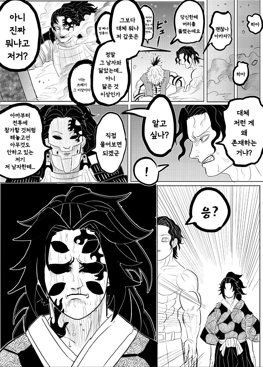 귀멸)요리이치 영식의 탄생 비화_5.png