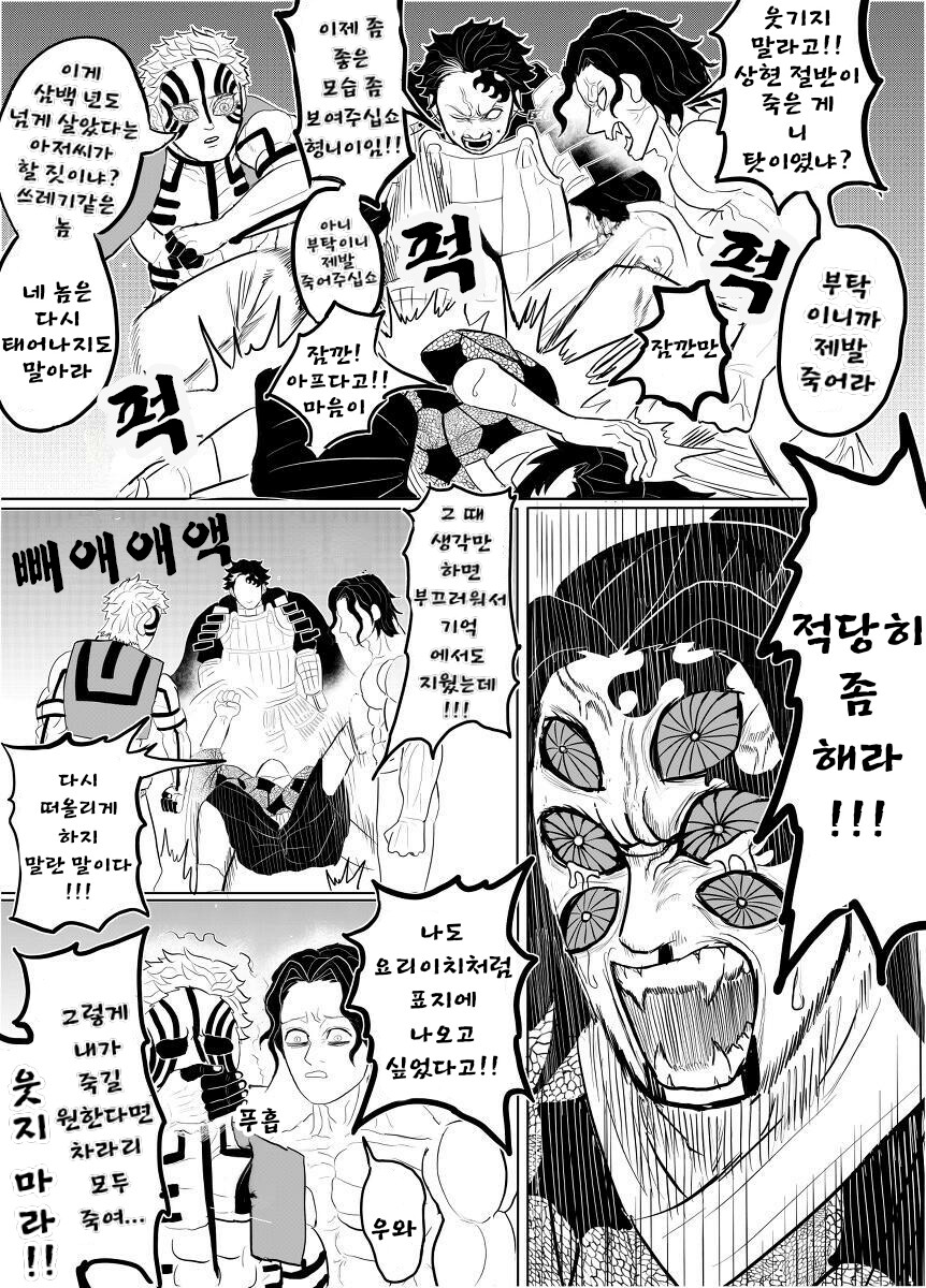귀멸)요리이치 영식의 탄생 비화_7.png