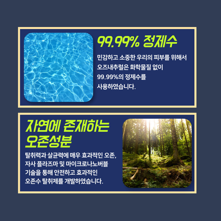 [네이버] 매일 빨수 없는 베개 오즈내추럴 소독&탈취_5.jpg