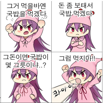 현재 국내에서 멸종한 요정.jpg_1.png