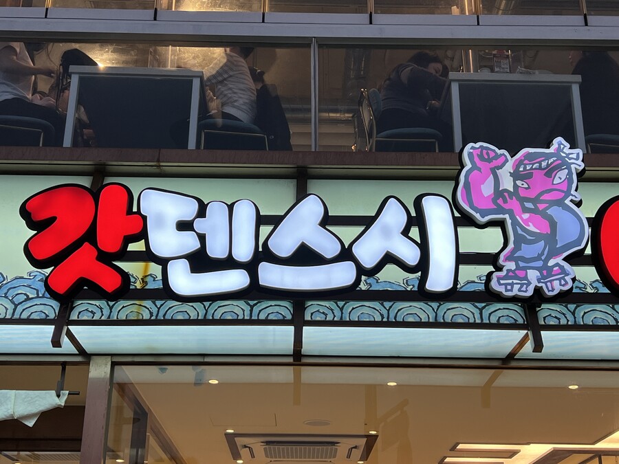 부산 사는 남자의 2022년 10~12월 먹부림. (※스압, 데이터)_26.jpg