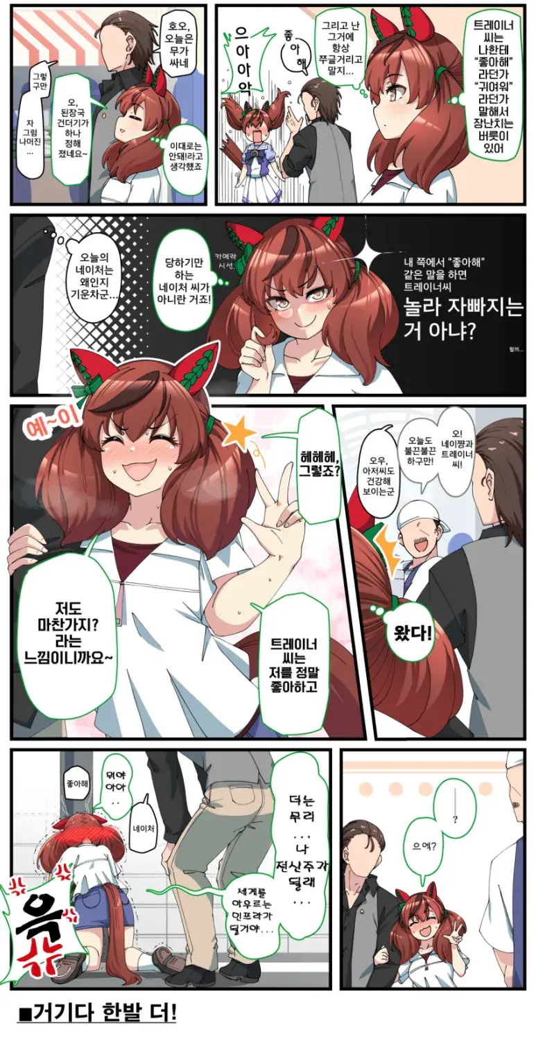 말딸) 트레이너와 우마무스메 모음!!_9.webp