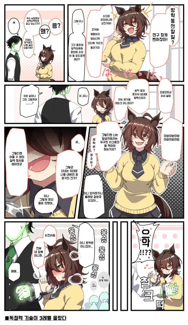 말딸) 트레이너와 우마무스메 모음!!_11.webp