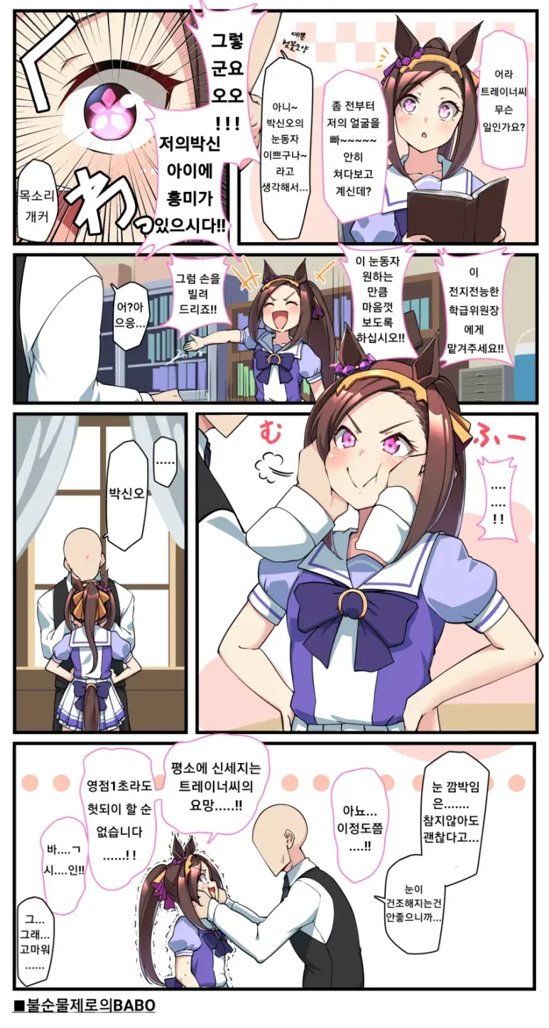 말딸) 트레이너와 우마무스메 모음!!_20.webp