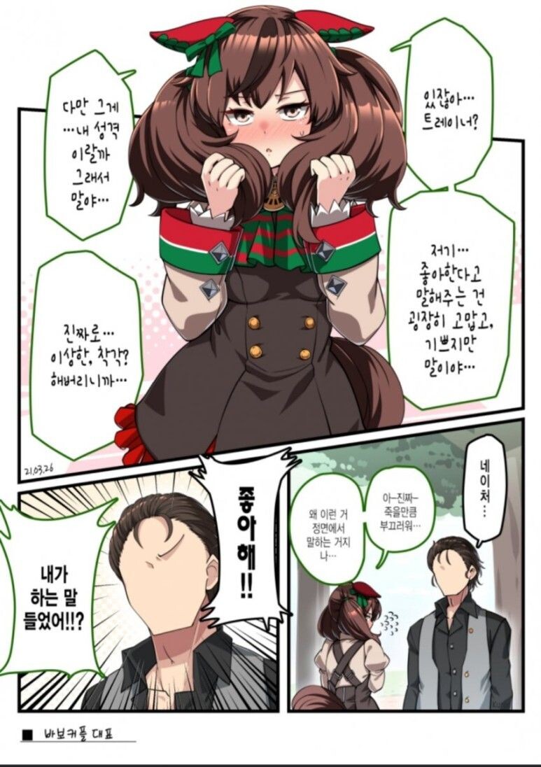 말딸) 트레이너와 우마무스메 모음!!_7.jpg