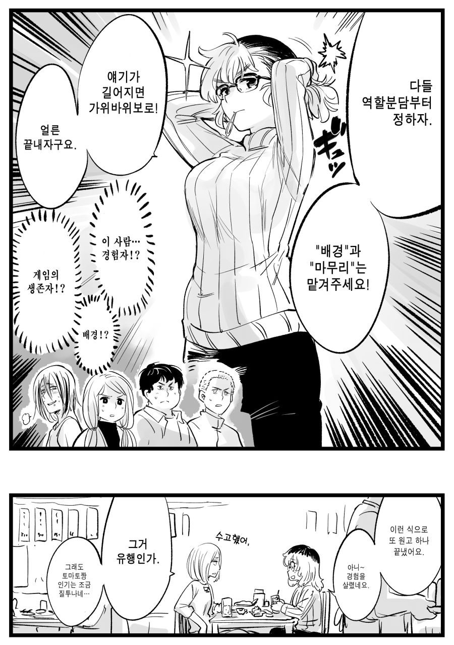 (암약) 돌아온 공포의 데스게임 완결편.manhwa_7.jpg