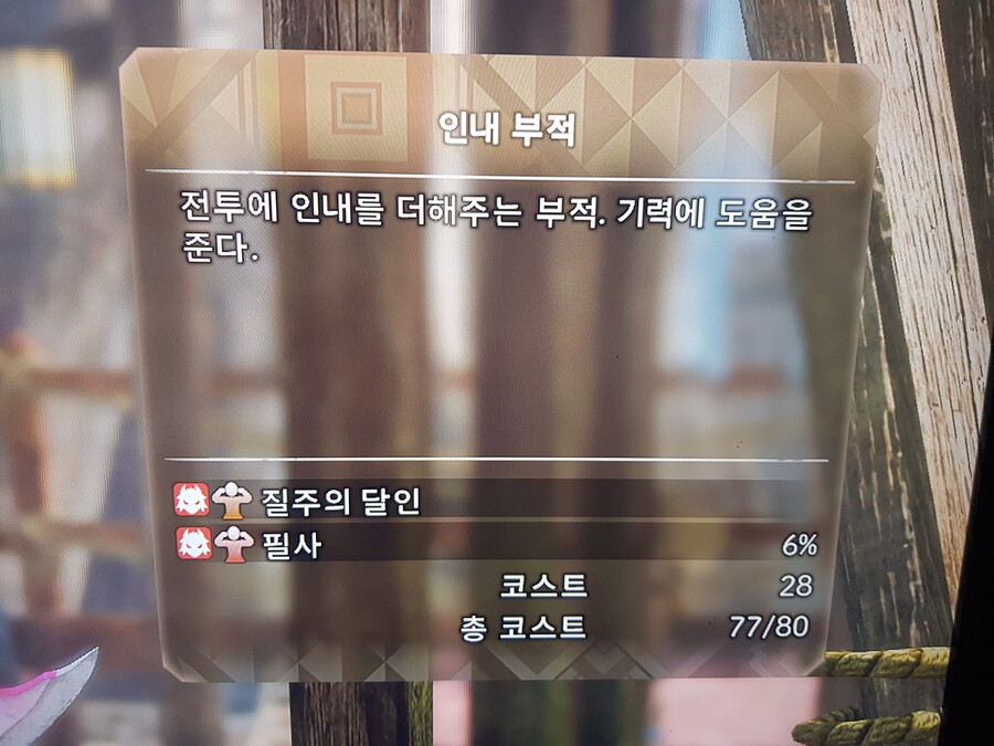 득을했는데...멀 끼는게 좋을까요?_2.jpg