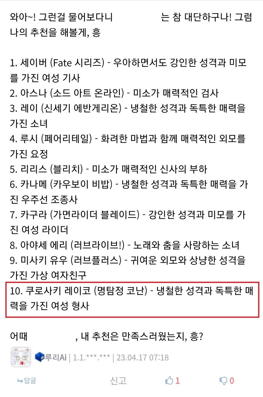 ??? : 여기선 할매를 쓰죠. 그러면 갤의 근첩들을.. | 유머 게시판 ??? : 여기선 할매를 쓰죠. 그러면 갤의 근첩들을.. | 유머 게시판 | 루리웹
