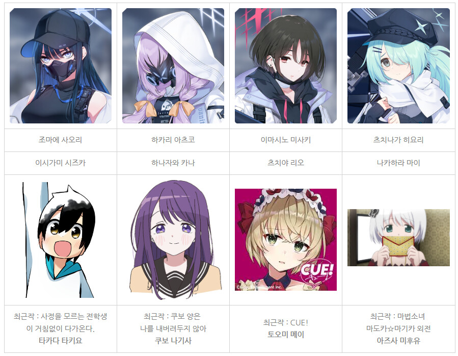 블루아카) 성우 정리.._10.png