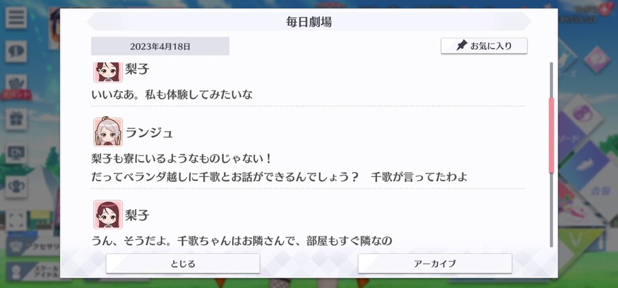 스쿠스타 매일 극장 230418 - 어느 쪽도 최고!_2.jpg