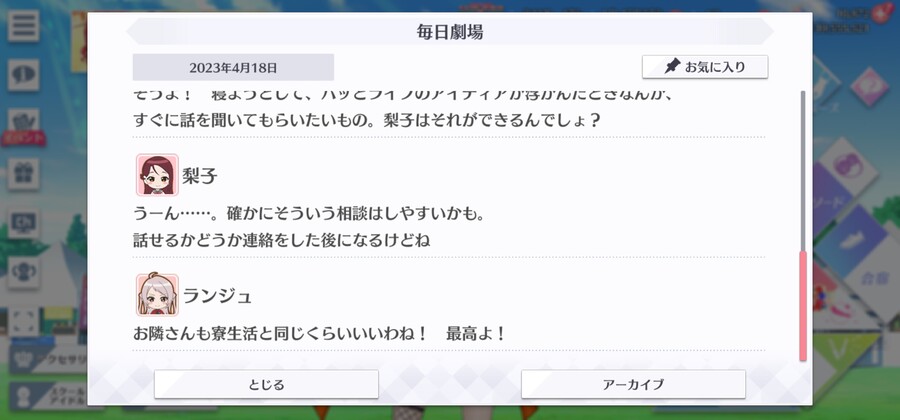 스쿠스타 매일 극장 230418 - 어느 쪽도 최고!_4.jpg