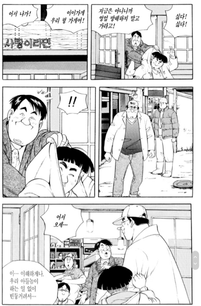 식당 건물주하면 생각나는 식객 에피소드 | 유머 게시판 식당 건물주하면 생각나는 식객 에피소드 | 유머 게시판 | 루리웹