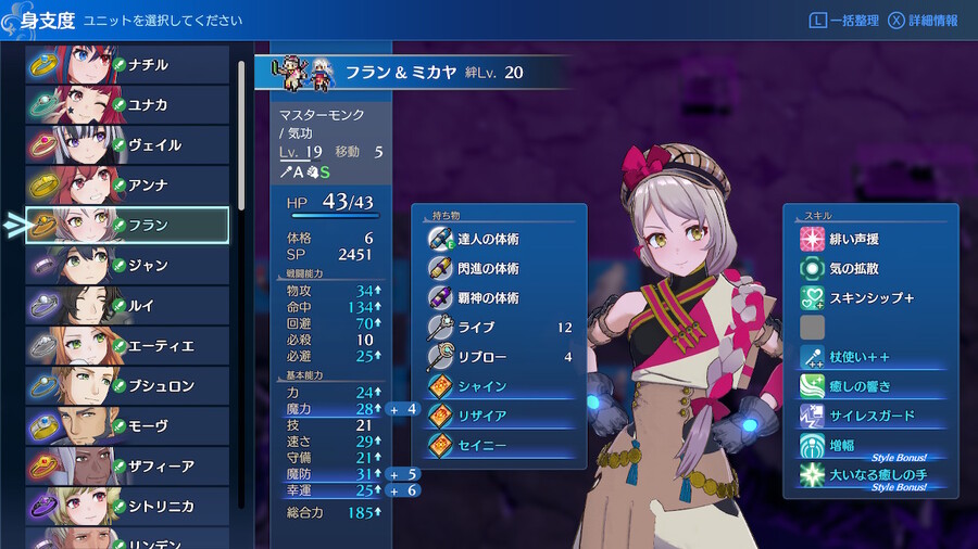 이제와서 본편클리어 멤버 및 잡담감상 (스포일러)_7.jpg