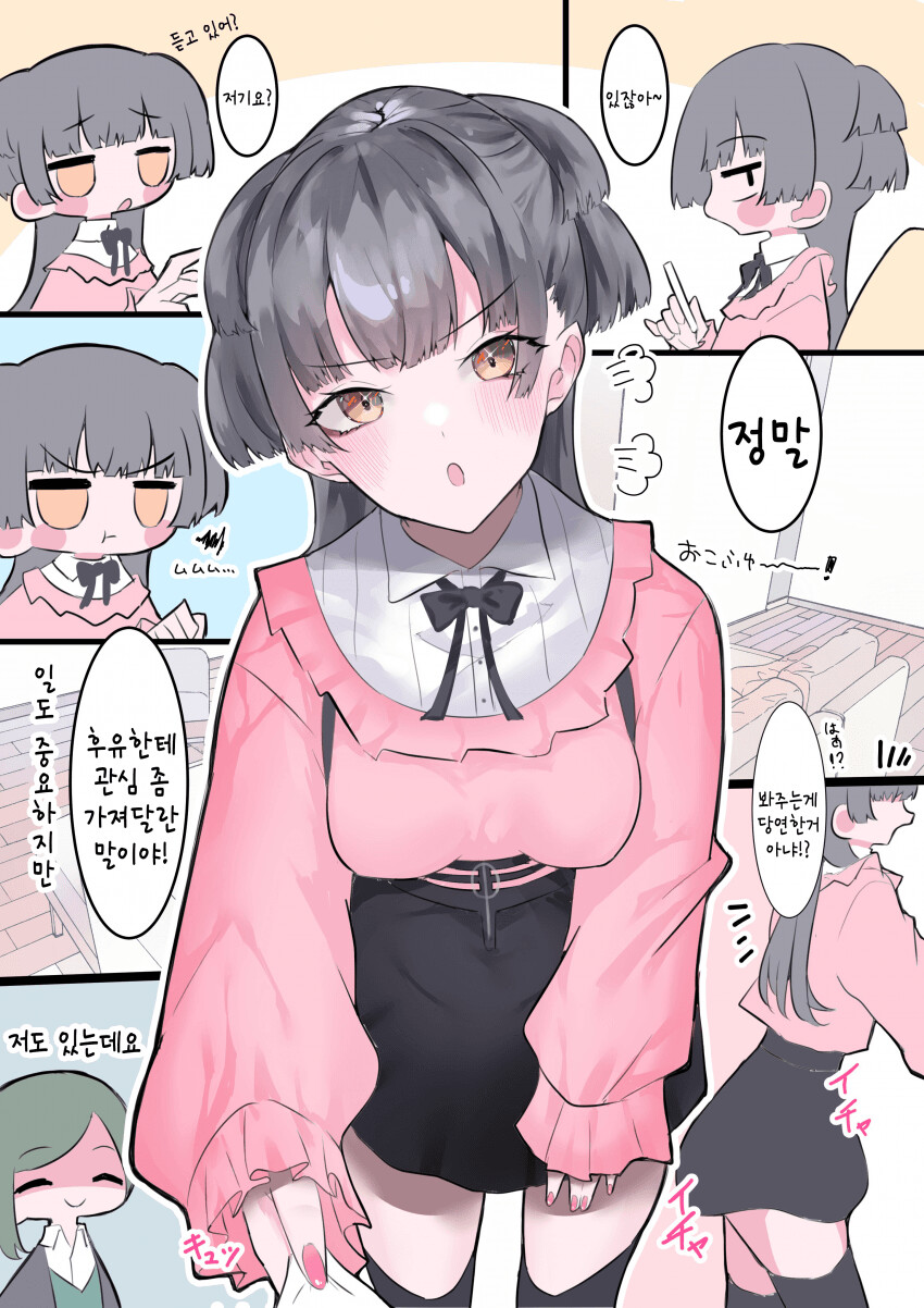 @) 사무소에 아무도 없으면 어리광부리는 후유코 만화_1.png