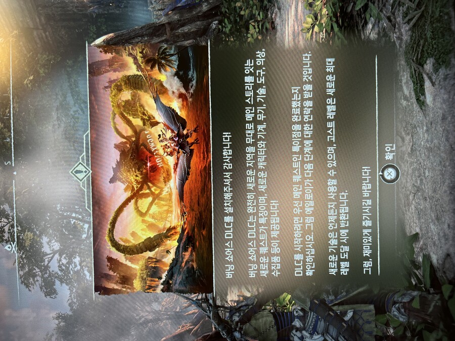 호포웨 dlc 실행 잘 되네요_1.jpeg