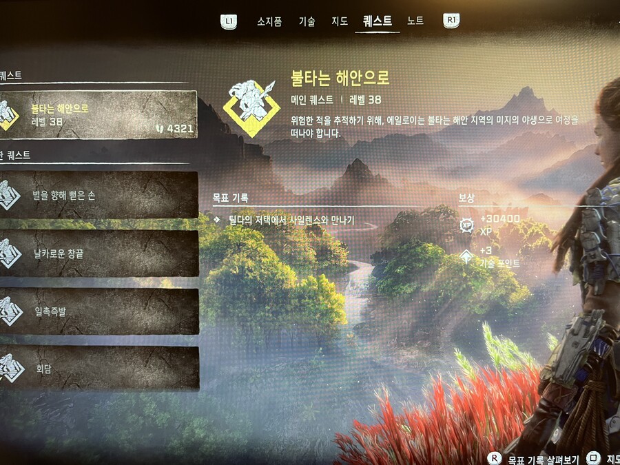 호포웨 dlc 실행 잘 되네요_2.jpeg