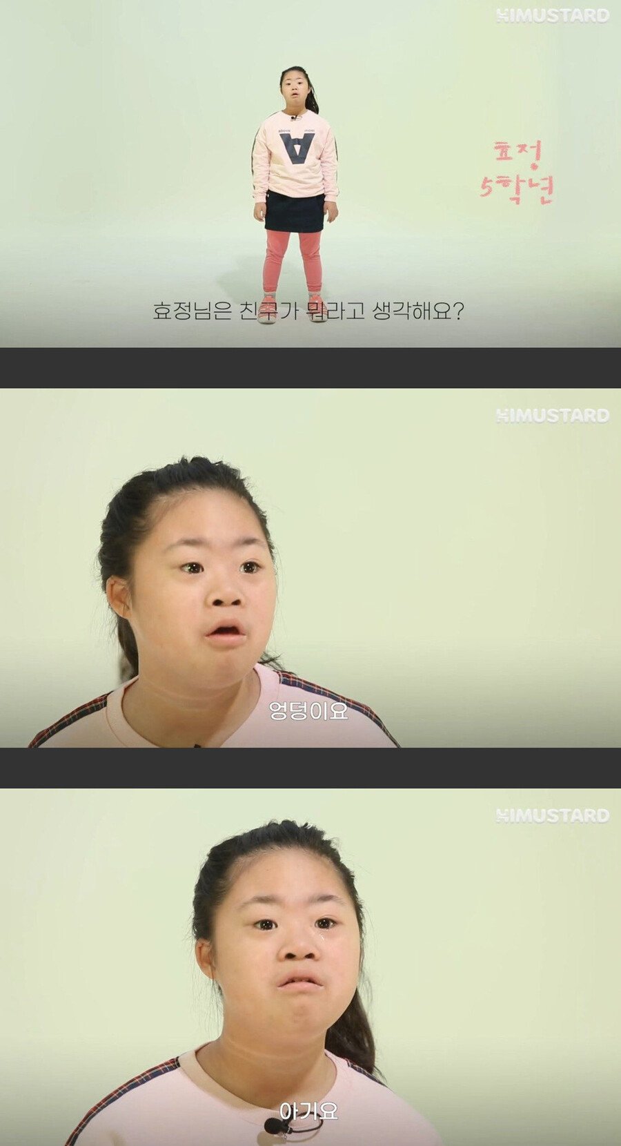 다운증후군 어린이와 친구가 되는 놀이jpg
