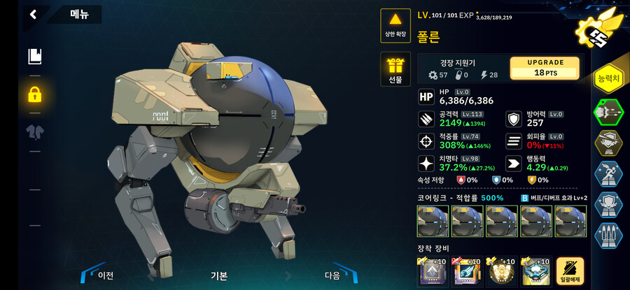 총력전 6-9 ags 2턴 클리어 덱_4.png