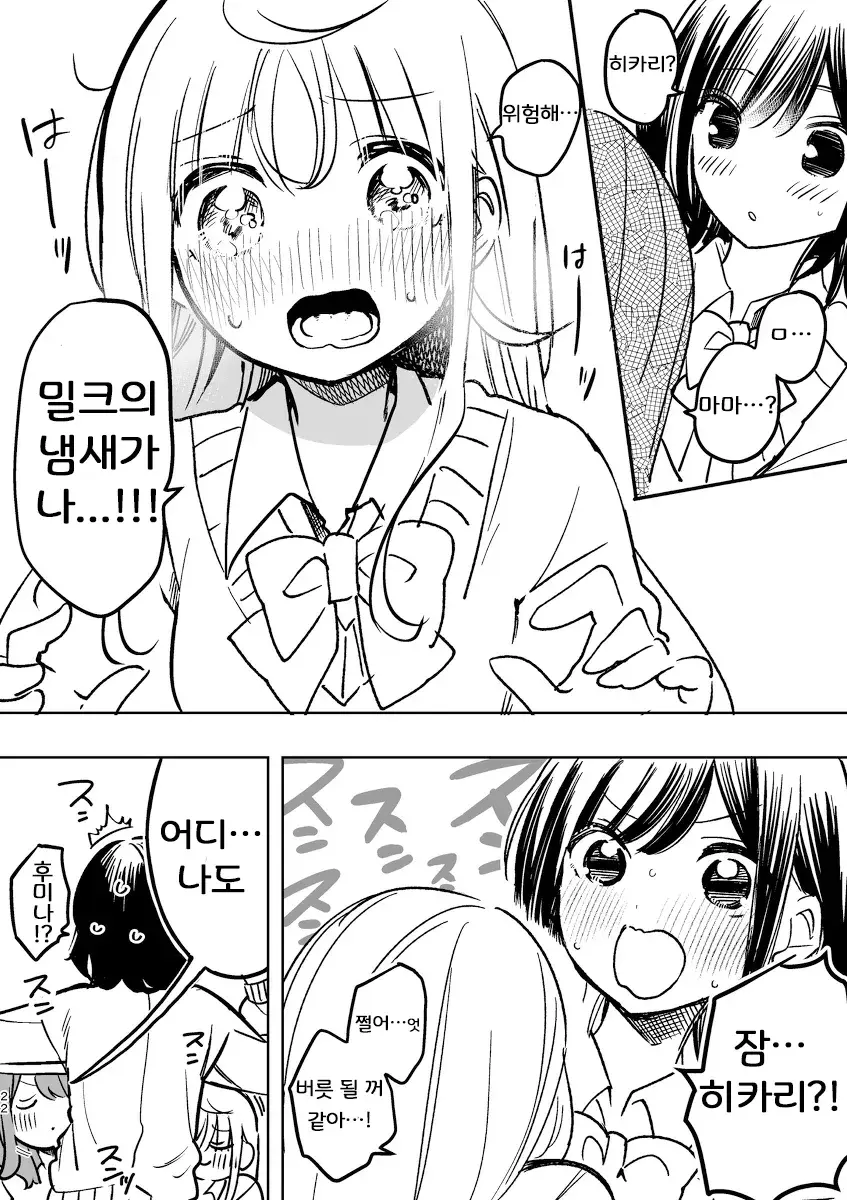 약후남고랑 여고에서 흔히 일어나는 일manga