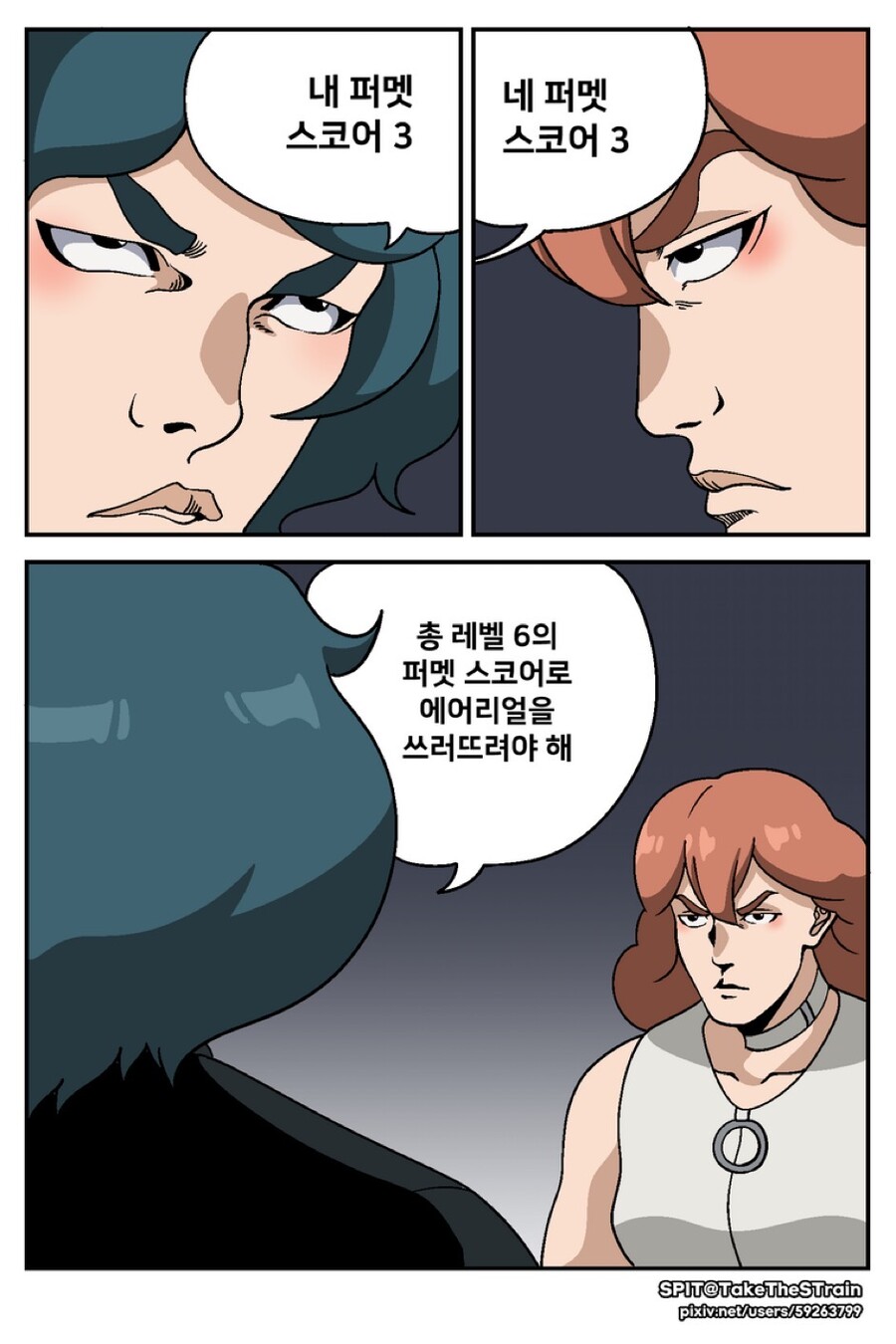 ㅅ 성의 마녀) 에어리얼을 쓰러트릴 비장의 수_1.jpeg