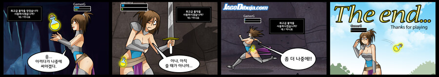 번역모음)LWHG/힙스터와 게이머랑 동거하는 만화_294.jpg