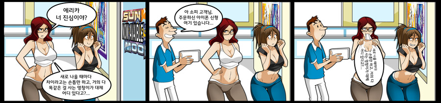번역모음)LWHG/힙스터와 게이머랑 동거하는 만화_297.jpg