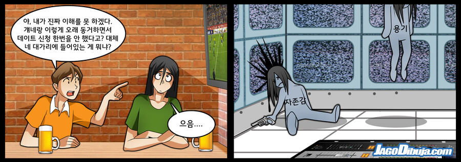 번역모음)LWHG/힙스터와 게이머랑 동거하는 만화_319.jpg