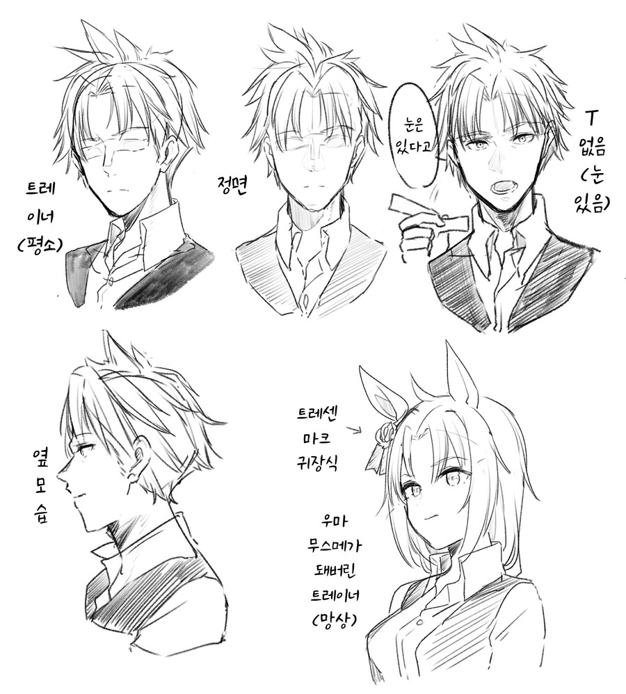 말딸/핫산)우마무스메가 돼버린 트레이너 1~38.manhwa_6.png