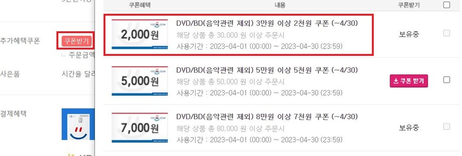 [YES24]시간을 달리는 소녀 스틸북 풀슬립 한정판(38,600원)_2.jpg