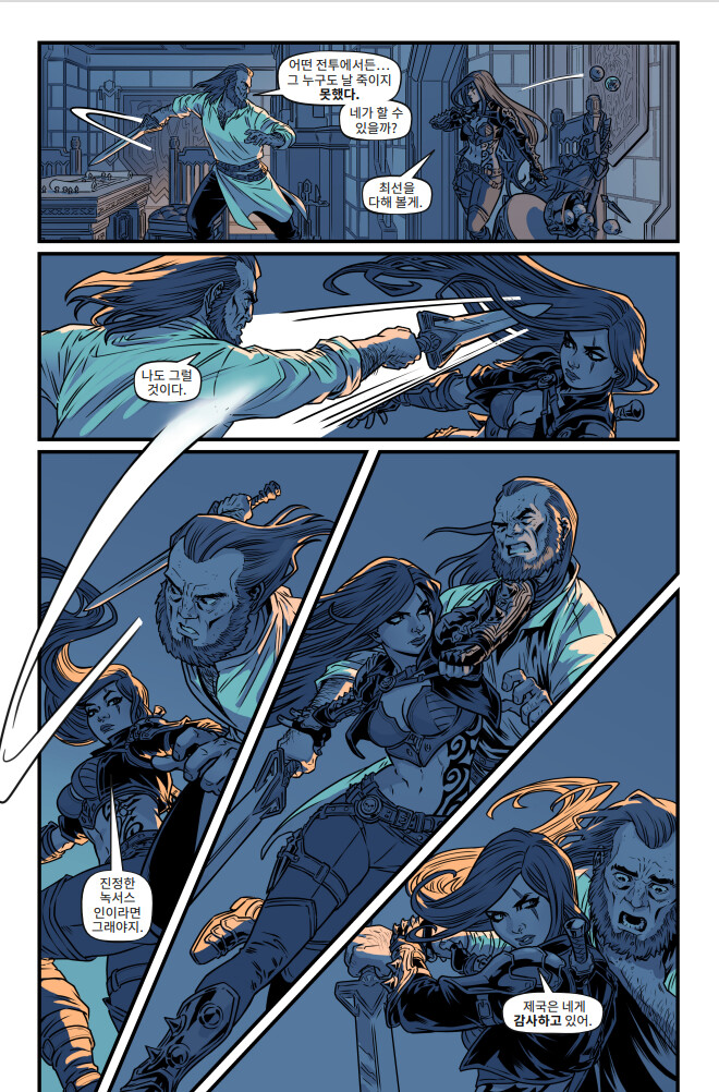 [유니버스] 마력 척결관 프롤로그: 카타리나 웹 코믹(1~5편) 공개_16.png