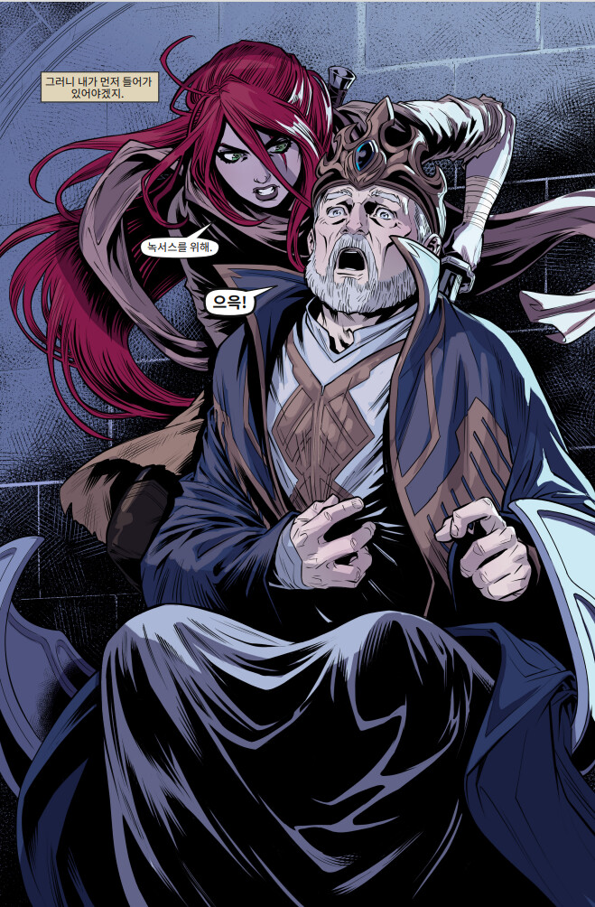 [유니버스] 마력 척결관 프롤로그: 카타리나 웹 코믹(1~5편) 공개_42.png