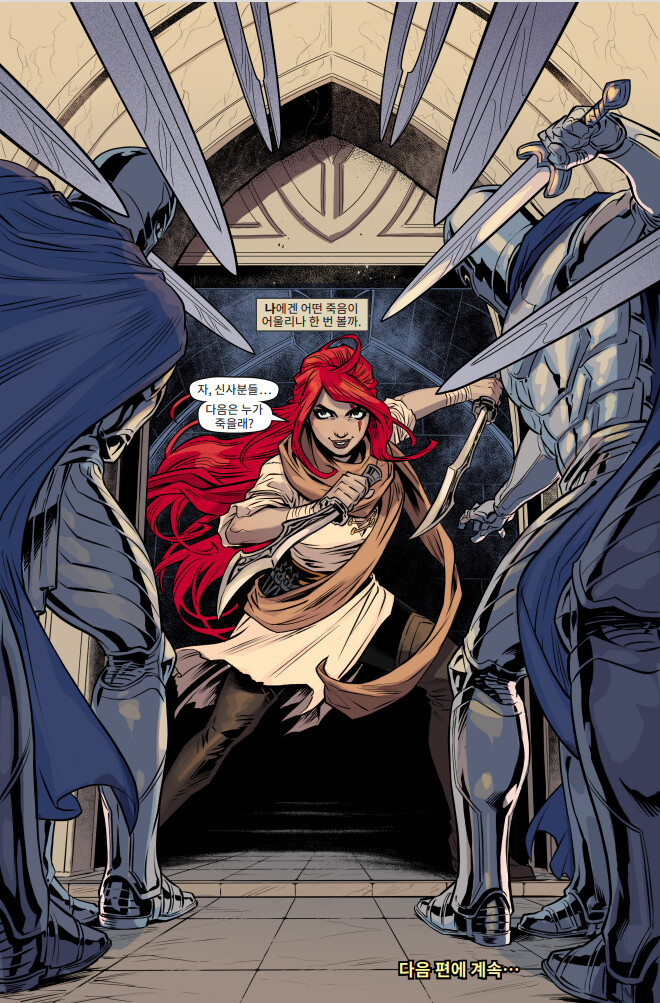 [유니버스] 마력 척결관 프롤로그: 카타리나 웹 코믹(1~5편) 공개_44.png