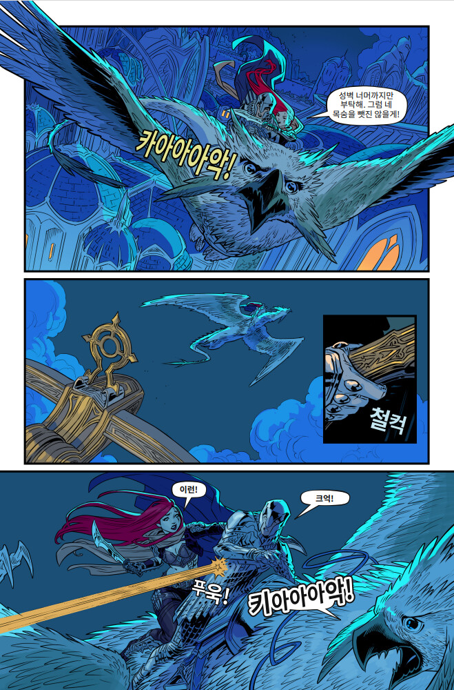 [유니버스] 마력 척결관 프롤로그: 카타리나 웹 코믹(1~5편) 공개_64.png