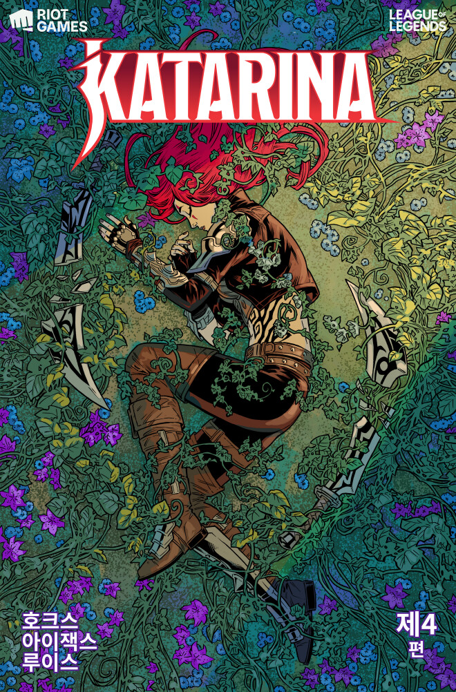 [유니버스] 마력 척결관 프롤로그: 카타리나 웹 코믹(1~5편) 공개_67.png