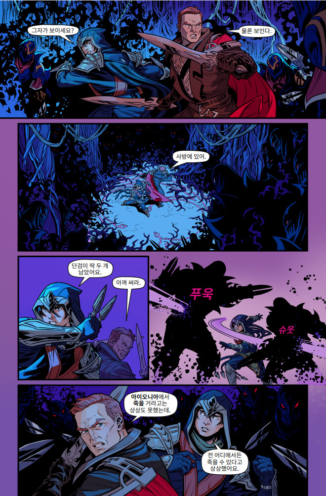 [유니버스] 마력 척결관 프롤로그: 카타리나 웹 코믹(1~5편) 공개_69.png