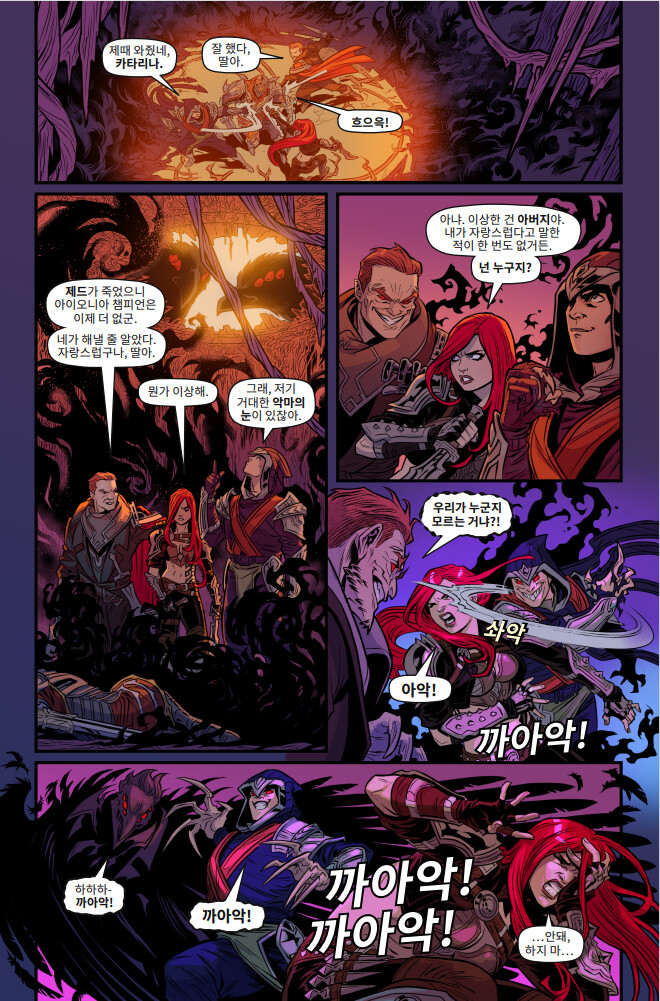 [유니버스] 마력 척결관 프롤로그: 카타리나 웹 코믹(1~5편) 공개_71.png