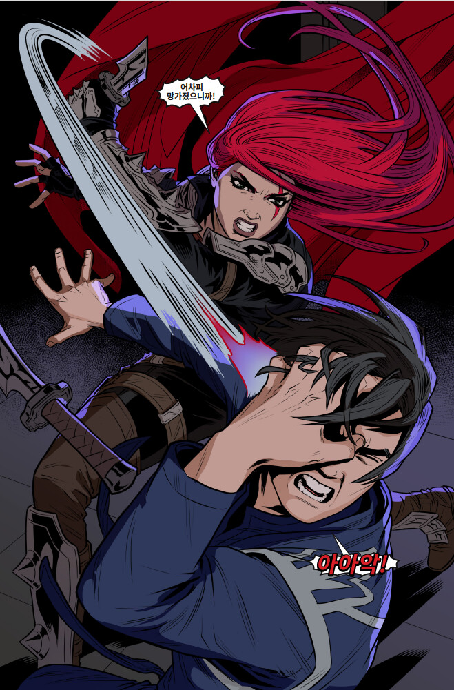 [유니버스] 마력 척결관 프롤로그: 카타리나 웹 코믹(1~5편) 공개_84.png