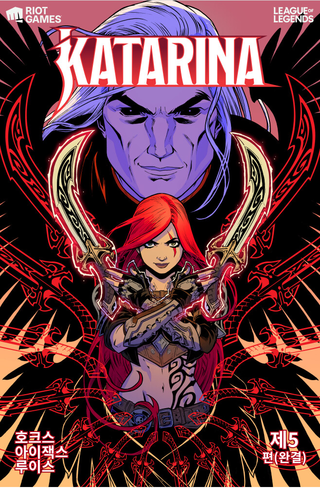 [유니버스] 마력 척결관 프롤로그: 카타리나 웹 코믹(1~5편) 공개_89.png